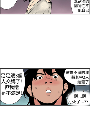 Moonlight 月红夜花1-14 Page #95