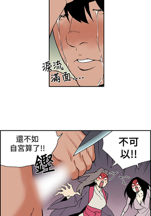 Moonlight 月红夜花1-14 Page #170