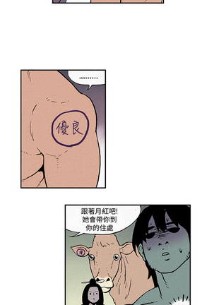 Moonlight 月红夜花1-14 Page #16