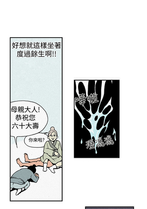 Moonlight 月红夜花1-14 Page #41