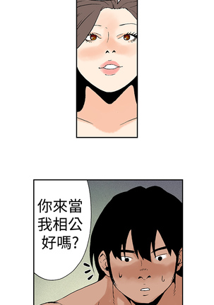 Moonlight 月红夜花1-14 Page #110