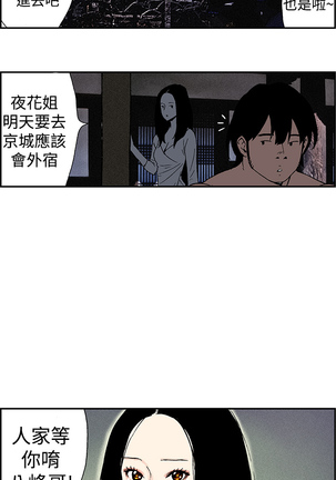Moonlight 月红夜花1-14 Page #124