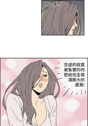 Moonlight 月红夜花1-14 Page #100