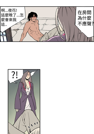 Moonlight 月红夜花1-14 Page #93
