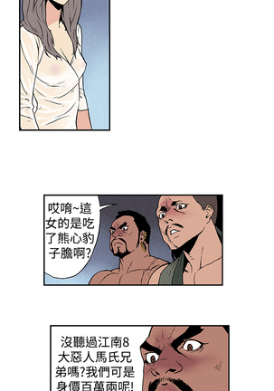 Moonlight 月红夜花1-14 Page #68