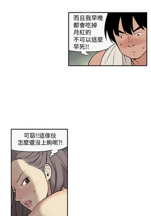 Moonlight 月红夜花1-14 Page #62