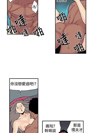Moonlight 月红夜花1-14 Page #72