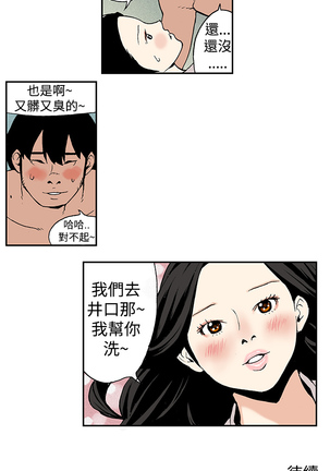 Moonlight 月红夜花1-14 Page #130