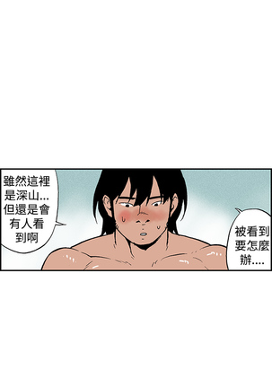 Moonlight 月红夜花1-14 Page #133