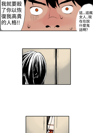 Moonlight 月红夜花1-14 Page #96