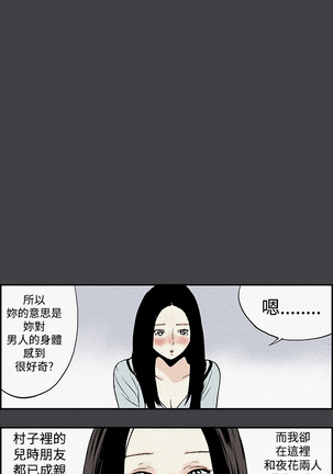 Moonlight 月红夜花1-14 Page #59