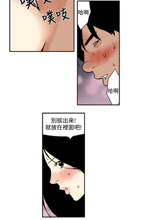Moonlight 月红夜花1-14 Page #162
