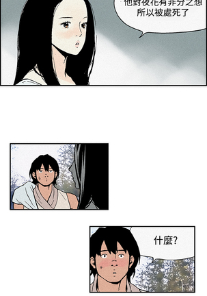 Moonlight 月红夜花1-14 Page #21