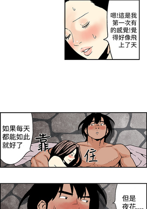 Moonlight 月红夜花1-14 Page #163
