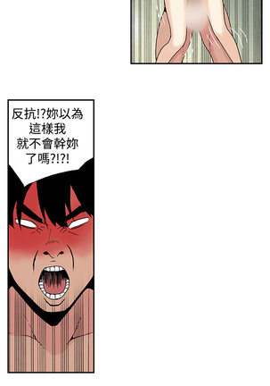 Moonlight 月红夜花1-14 Page #119