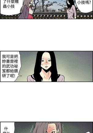 Moonlight 月红夜花1-14 Page #167