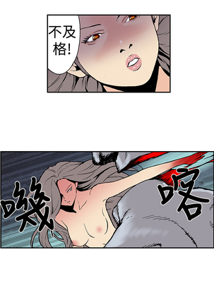 Moonlight 月红夜花1-14 Page #73