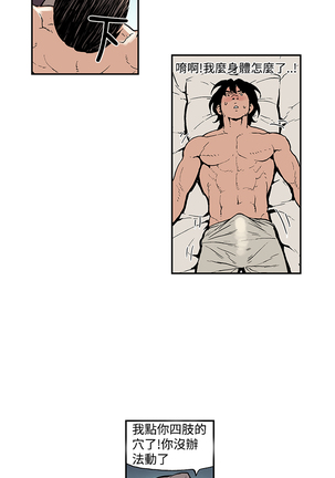Moonlight 月红夜花1-14 Page #94