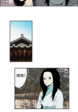 Moonlight 月红夜花1-14 Page #23