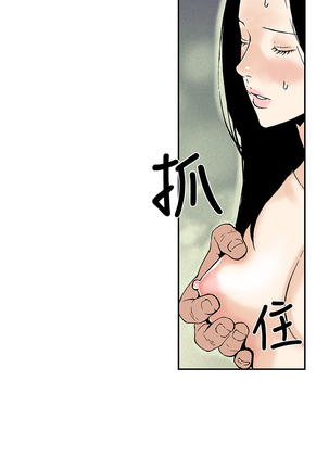 Moonlight 月红夜花1-14 Page #139