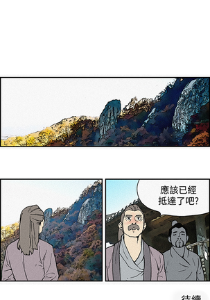 Moonlight 月红夜花1-14 Page #19
