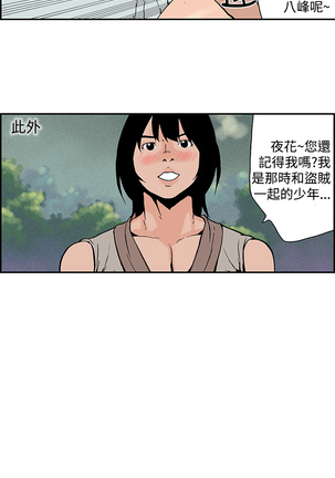 Moonlight 月红夜花1-14 Page #182