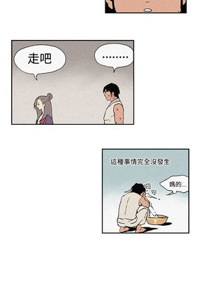Moonlight 月红夜花1-14 Page #26