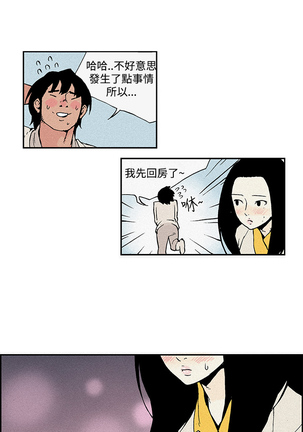 Moonlight 月红夜花1-14 Page #45