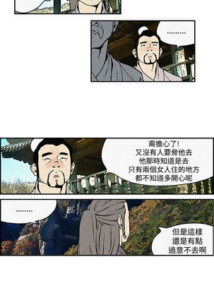Moonlight 月红夜花1-14 Page #20