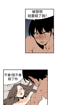 Moonlight 月红夜花1-14 Page #112