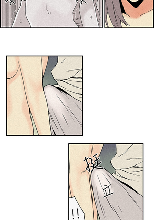 Moonlight 月红夜花1-14 Page #33