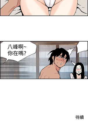 Moonlight 月红夜花1-14 Page #92