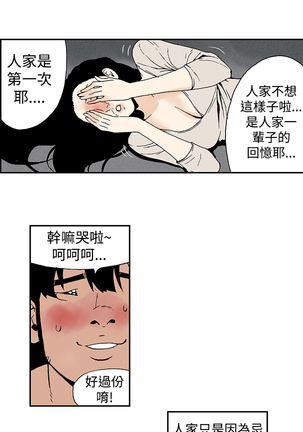 Moonlight 月红夜花1-14 Page #121