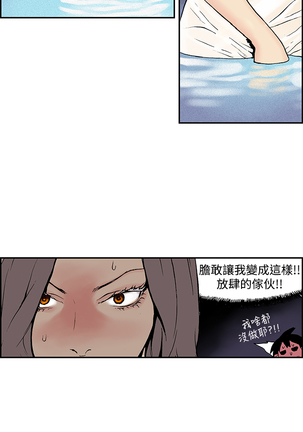 Moonlight 月红夜花1-14 Page #67