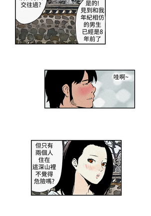 Moonlight 月红夜花1-14 Page #18