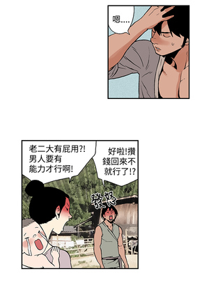 Moonlight 月红夜花1-14 Page #184