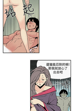 Moonlight 月红夜花1-14 Page #43