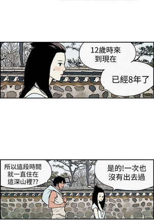 Moonlight 月红夜花1-14 Page #17