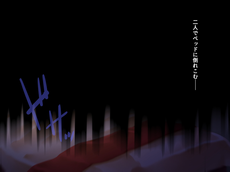 中に出さNight
