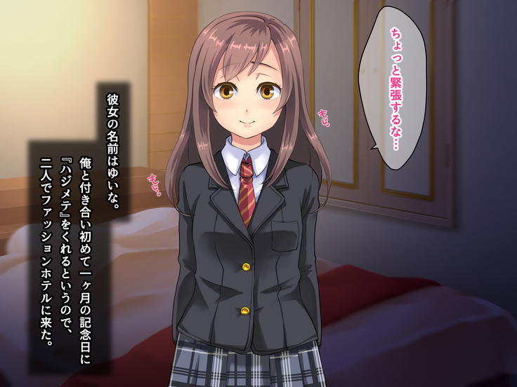 中に出さNight
