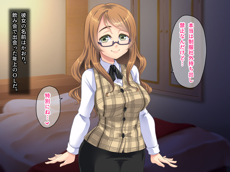 中に出さNight