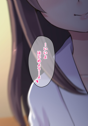 中に出さNight Page #224