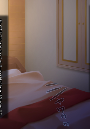 中に出さNight Page #574