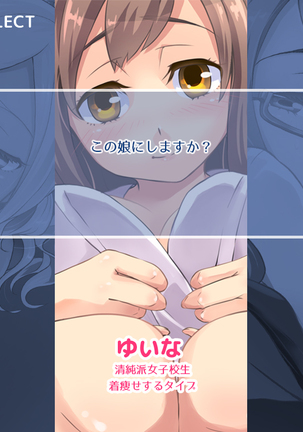 中に出さNight Page #917