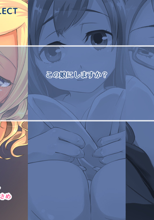 中に出さNight Page #915