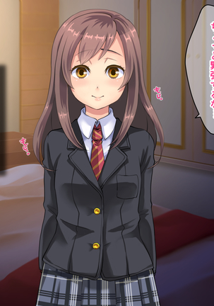 中に出さNight Page #265