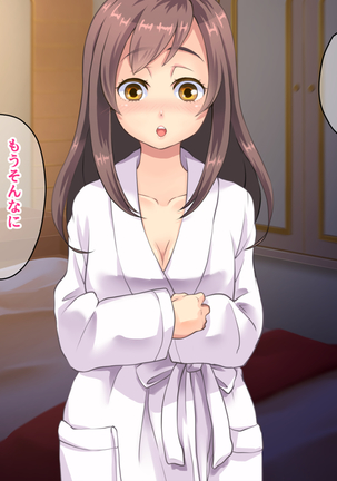 中に出さNight Page #270