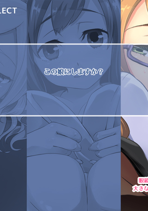 中に出さNight Page #916