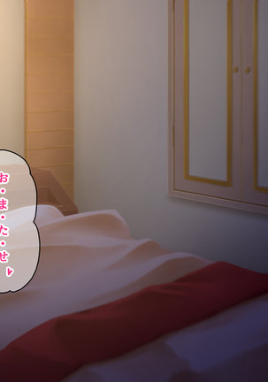 中に出さNight Page #269