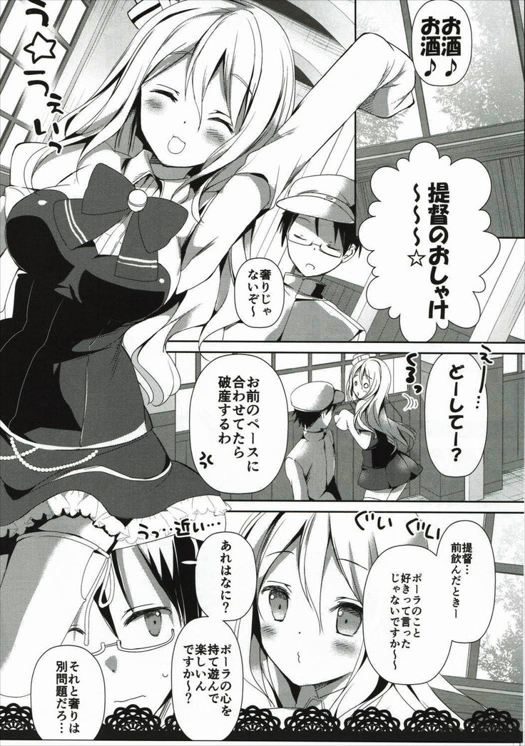 Loosely Ecchi
